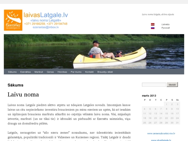 \"Ezersētas\" laivu noma, Kaparlauki, ZS